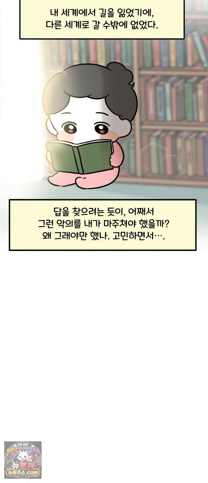 과학고 생존일지 38빵 그 아이 (완) 10