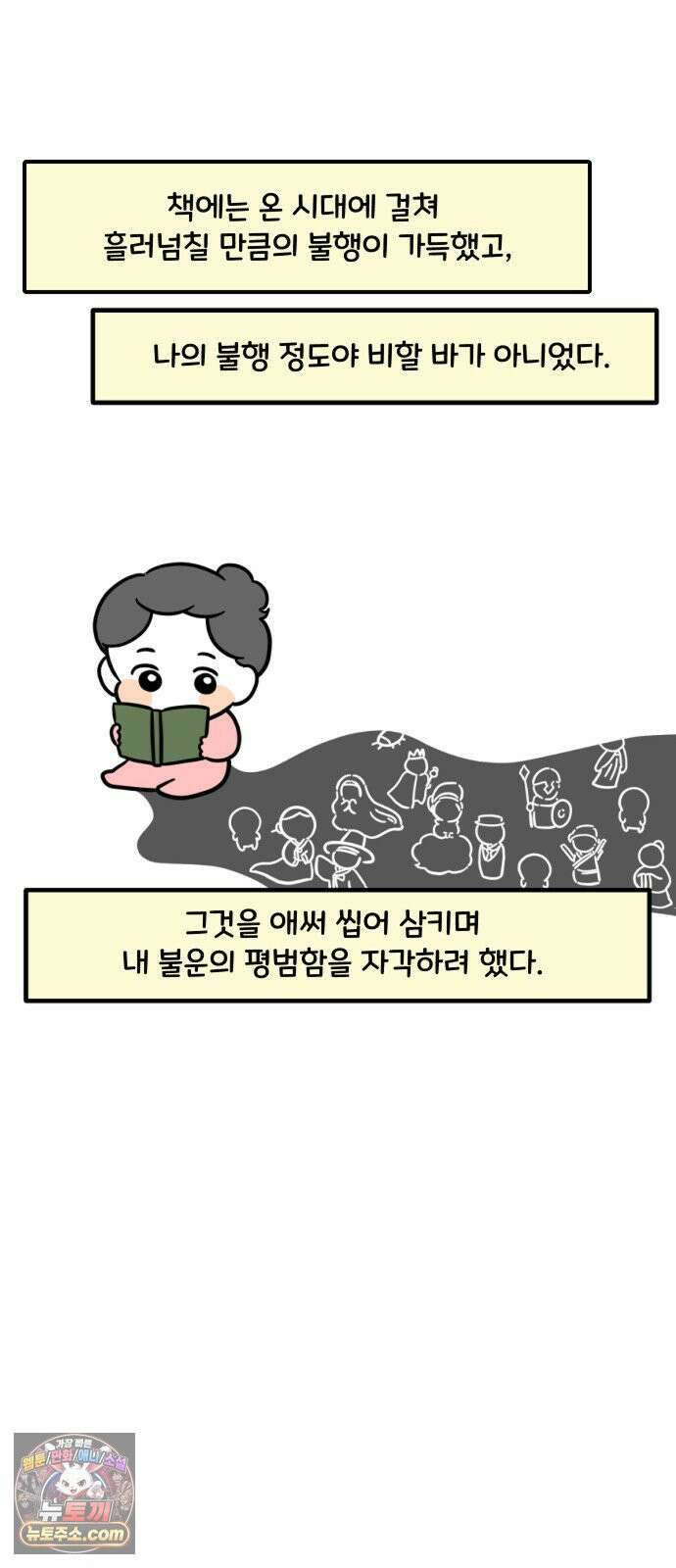 과학고 생존일지 38빵 그 아이 (완) 11