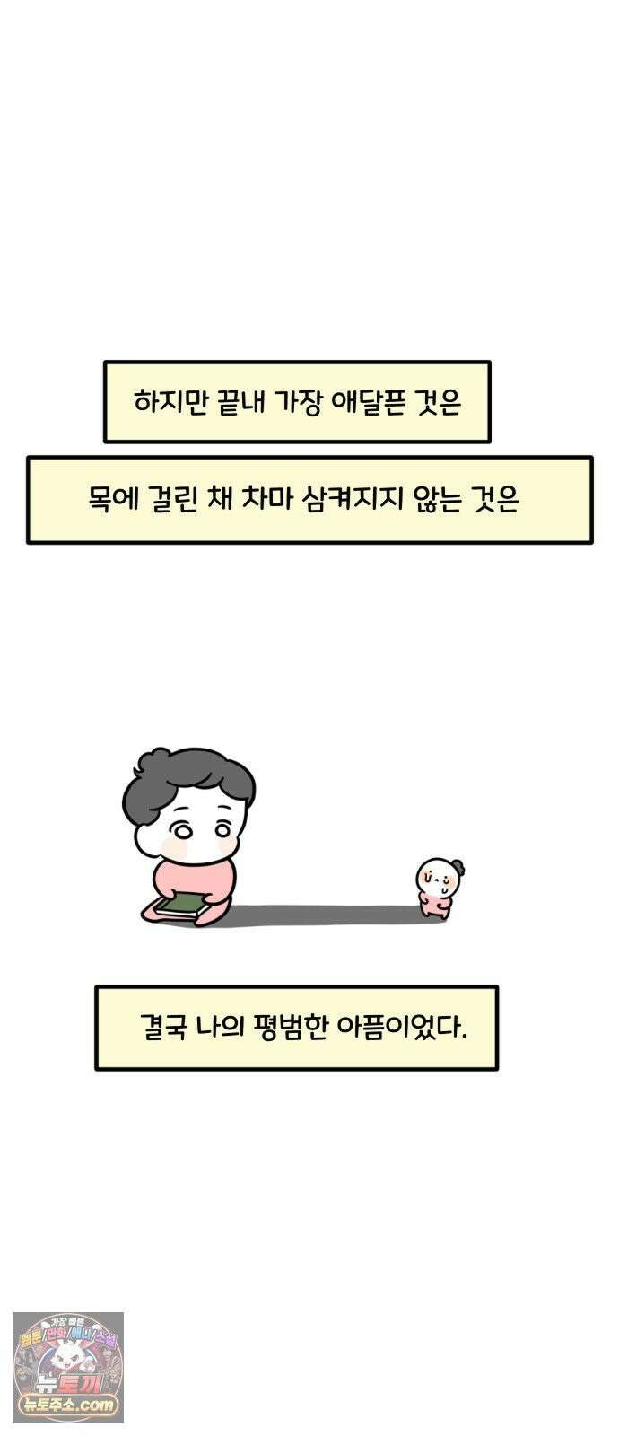 과학고 생존일지 38빵 그 아이 (완) 12