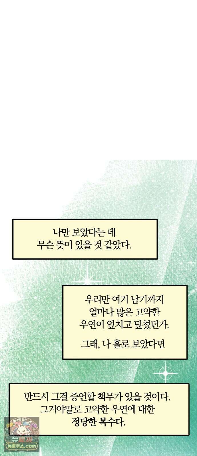 과학고 생존일지 38빵 그 아이 (완) 14