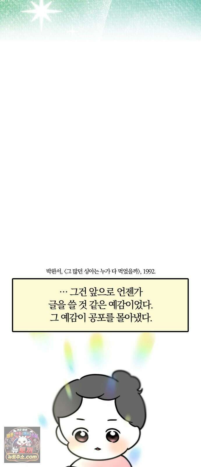 과학고 생존일지 38빵 그 아이 (완) 15