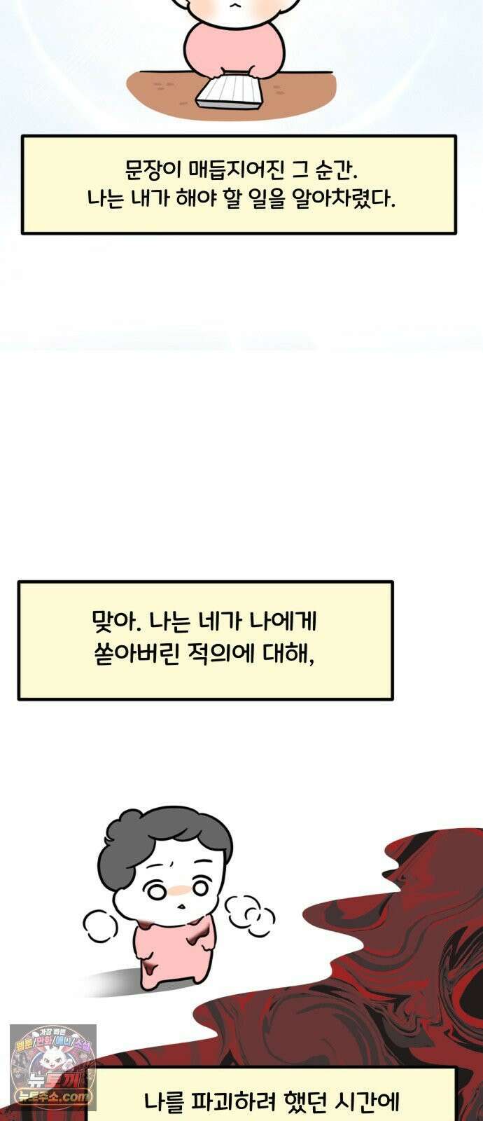 과학고 생존일지 38빵 그 아이 (완) 17