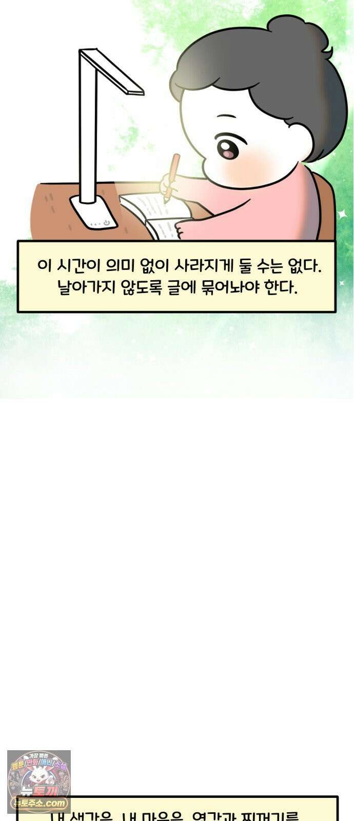 과학고 생존일지 38빵 그 아이 (완) 21