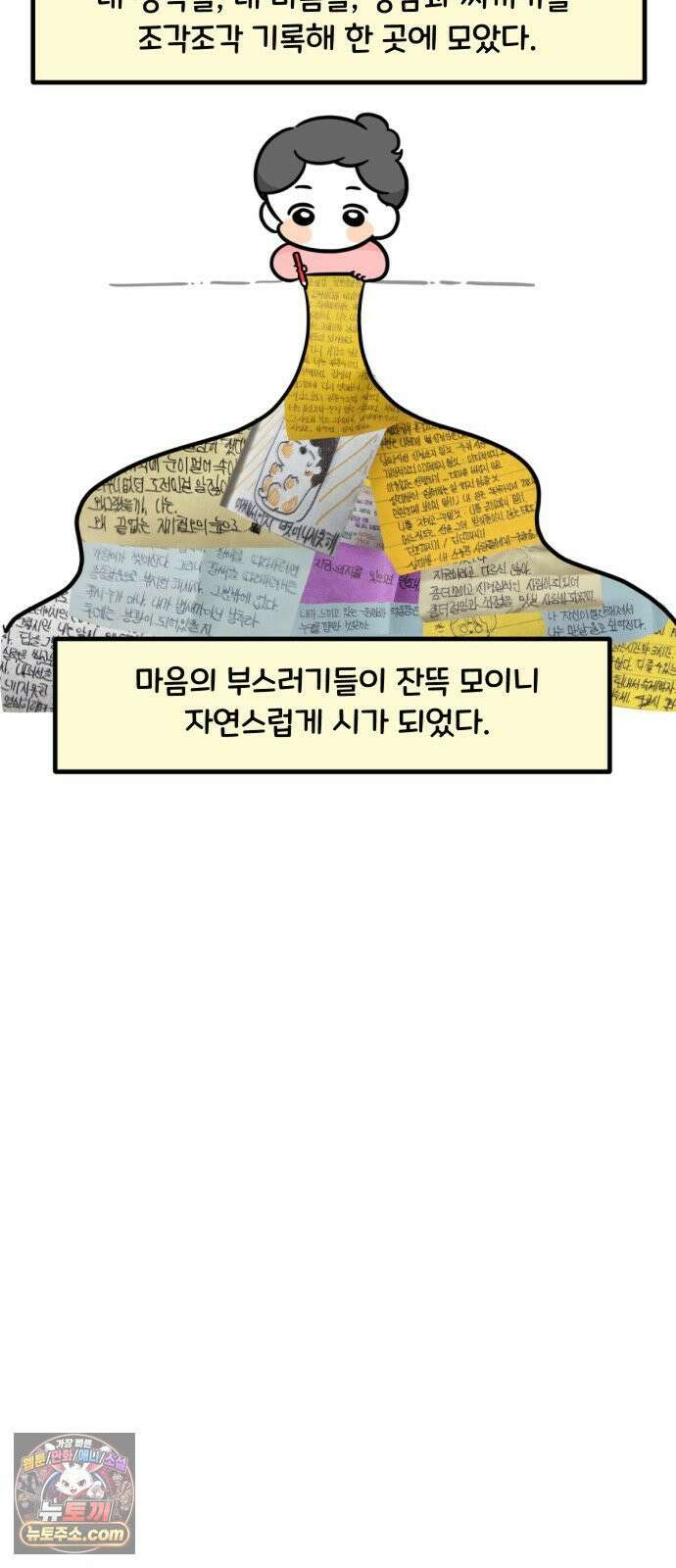 과학고 생존일지 38빵 그 아이 (완) 22