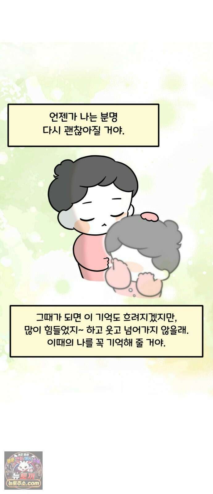 과학고 생존일지 38빵 그 아이 (완) 24