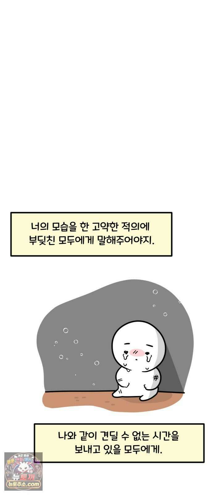 과학고 생존일지 38빵 그 아이 (완) 26