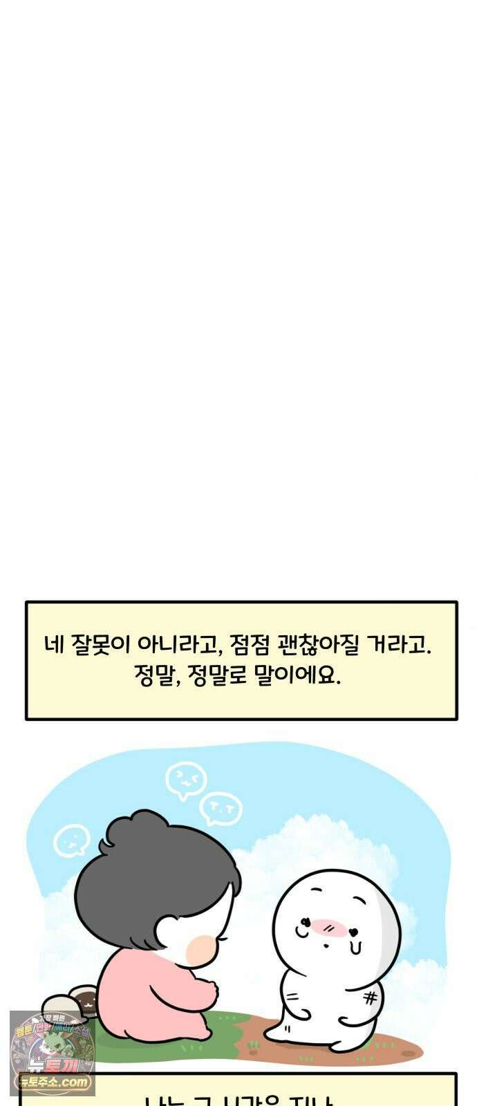 과학고 생존일지 38빵 그 아이 (완) 27