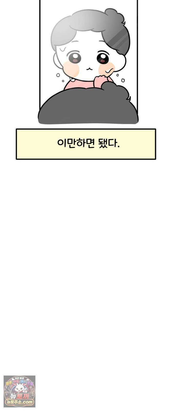 과학고 생존일지 38빵 그 아이 (완) 31