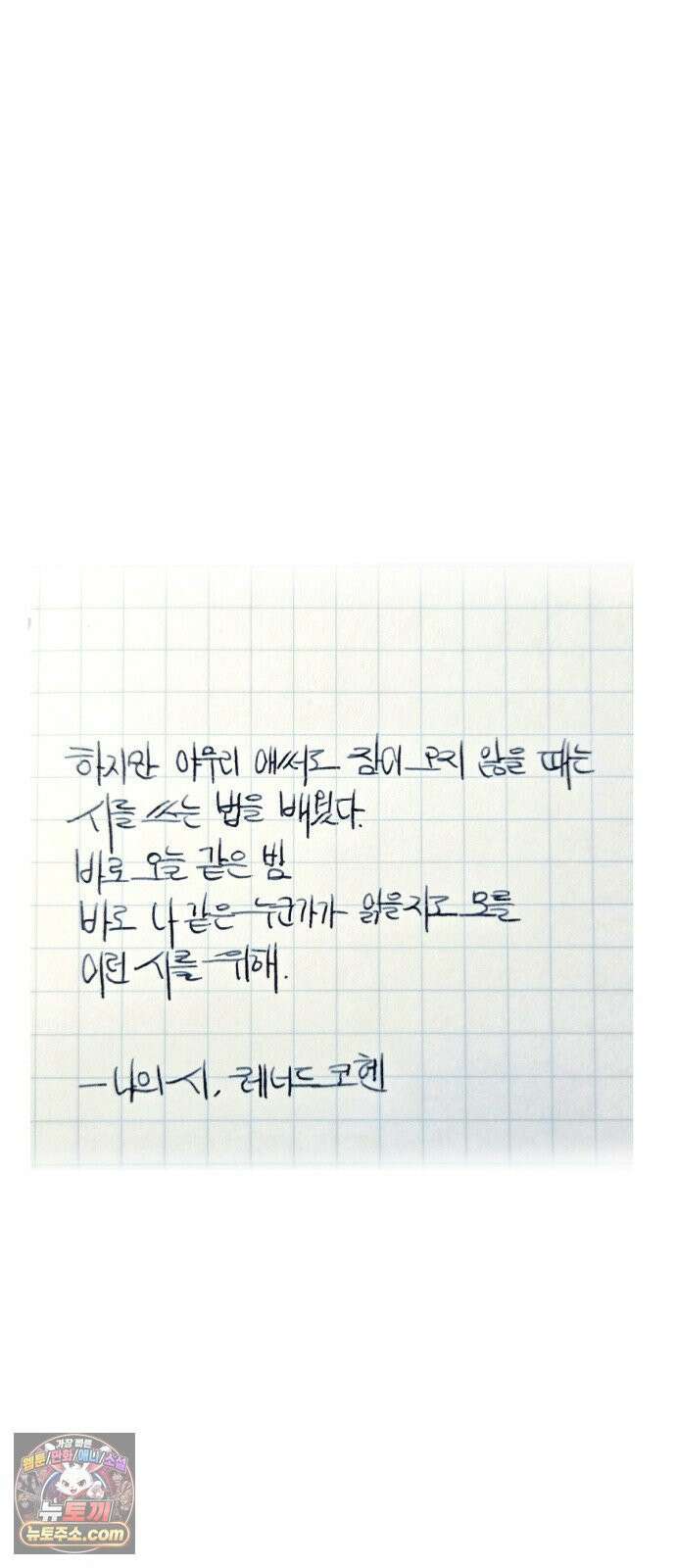 과학고 생존일지 38빵 그 아이 (완) 34