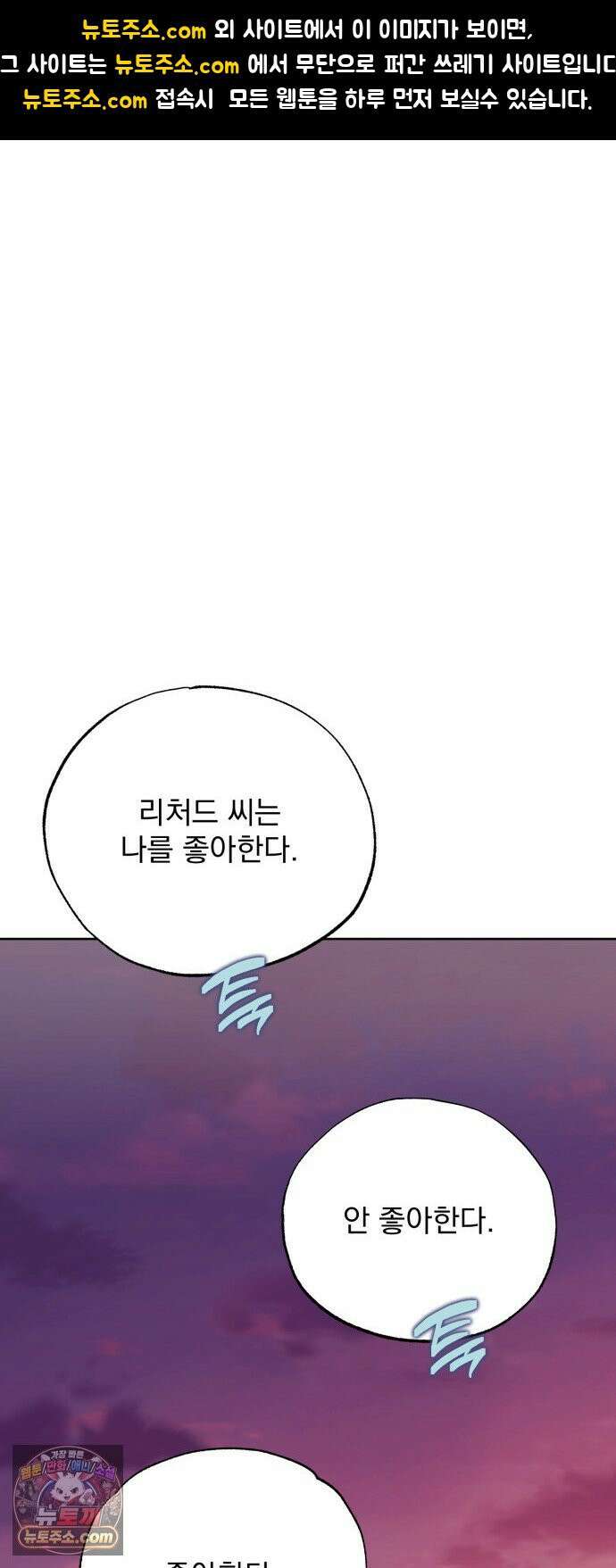 당신의 라이언 42화 1