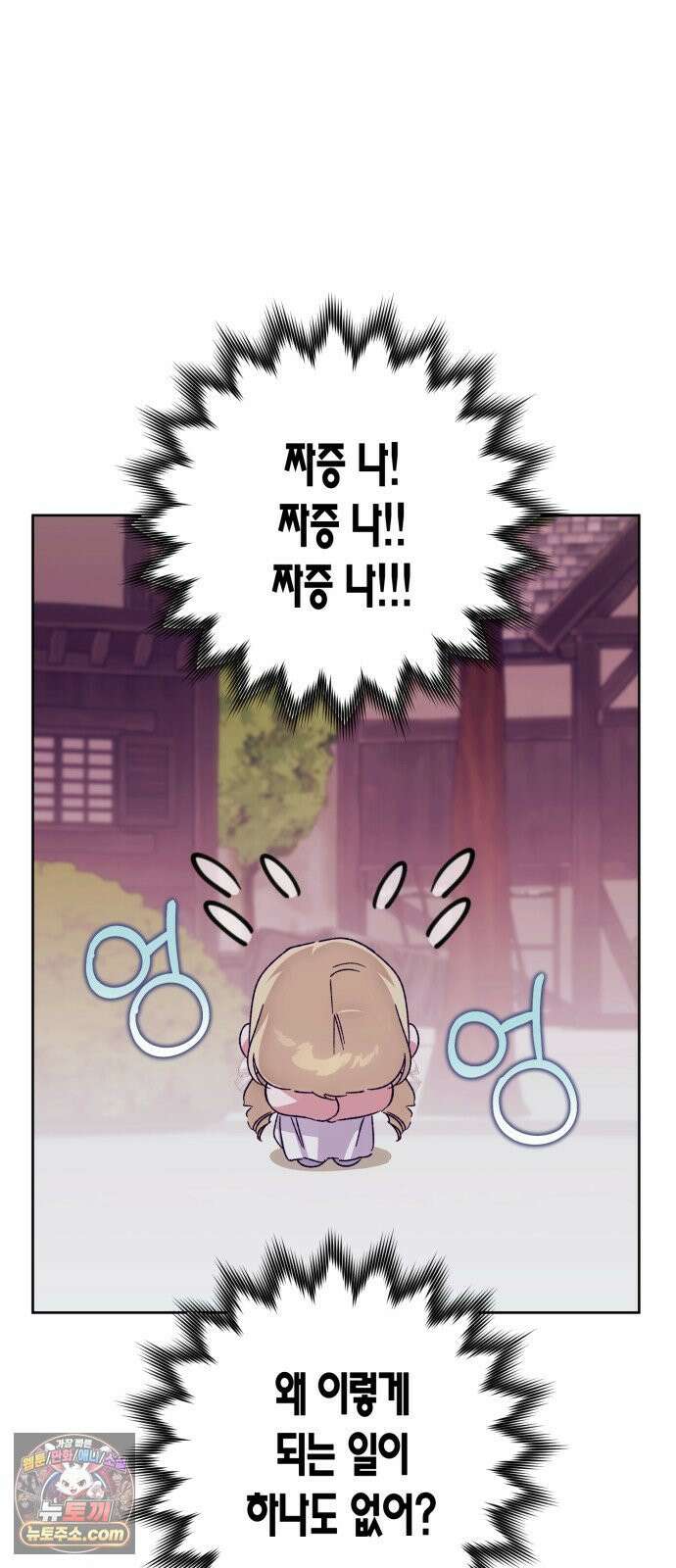 당신의 라이언 42화 4