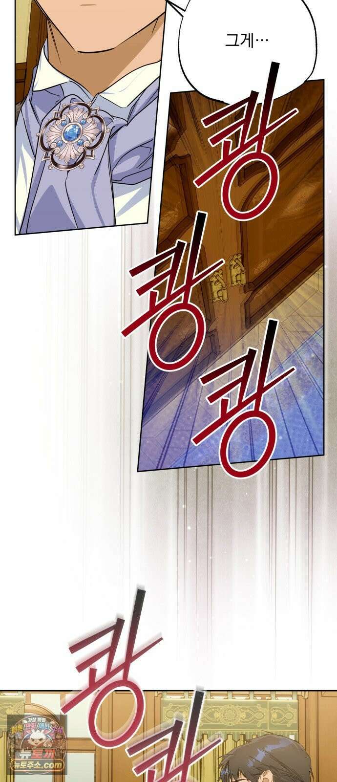 당신의 라이언 42화 11