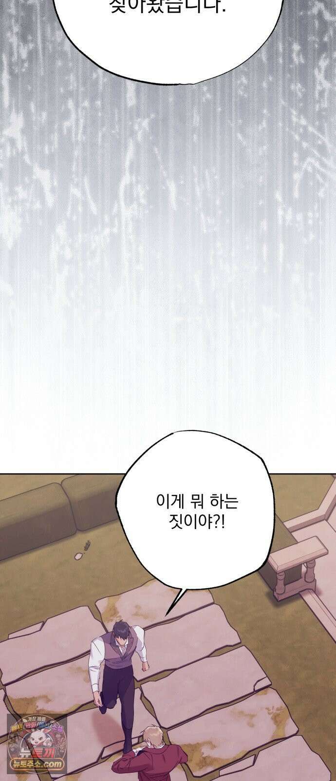 당신의 라이언 42화 17