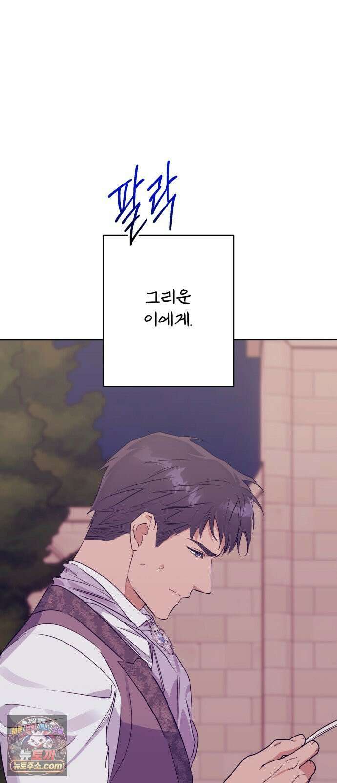 당신의 라이언 42화 20