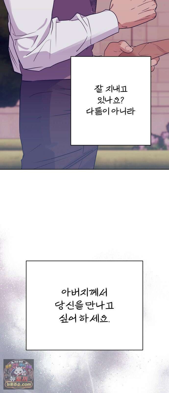 당신의 라이언 42화 21