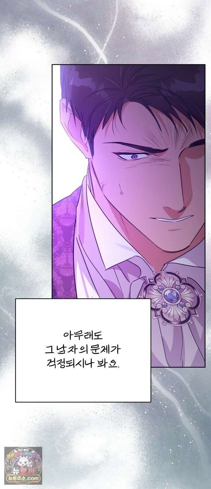 당신의 라이언 42화 22