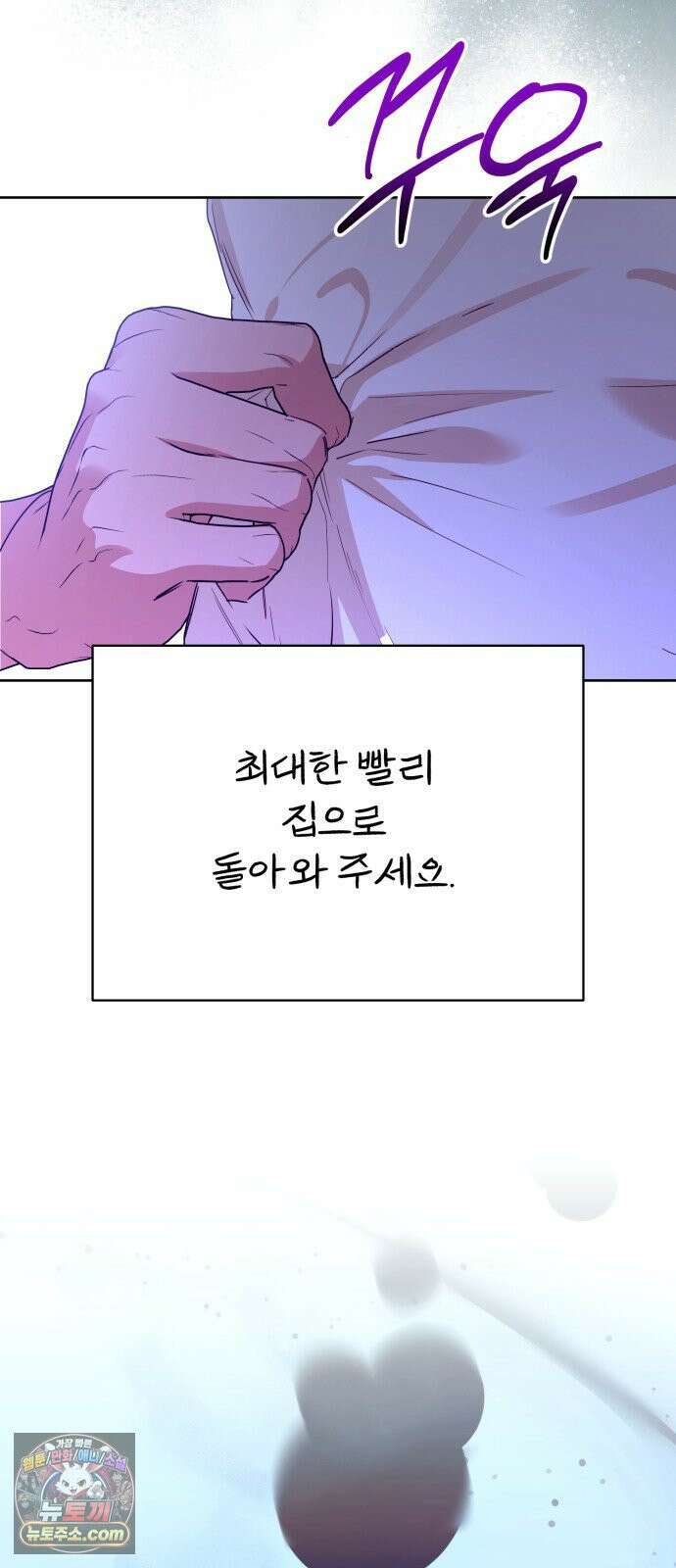 당신의 라이언 42화 23