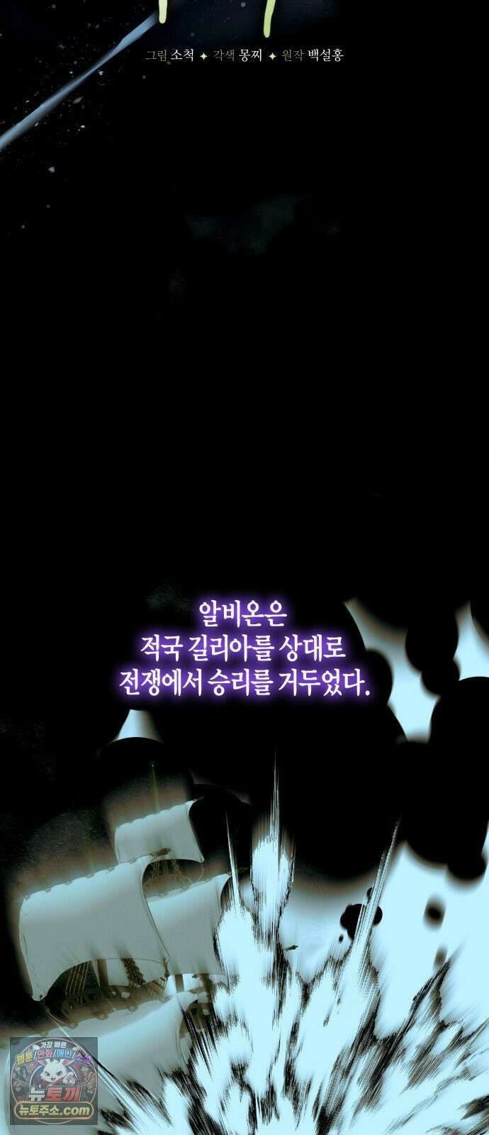 당신의 라이언 42화 25