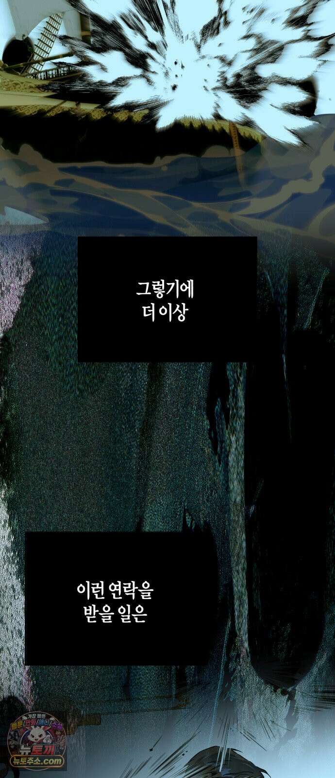 당신의 라이언 42화 26