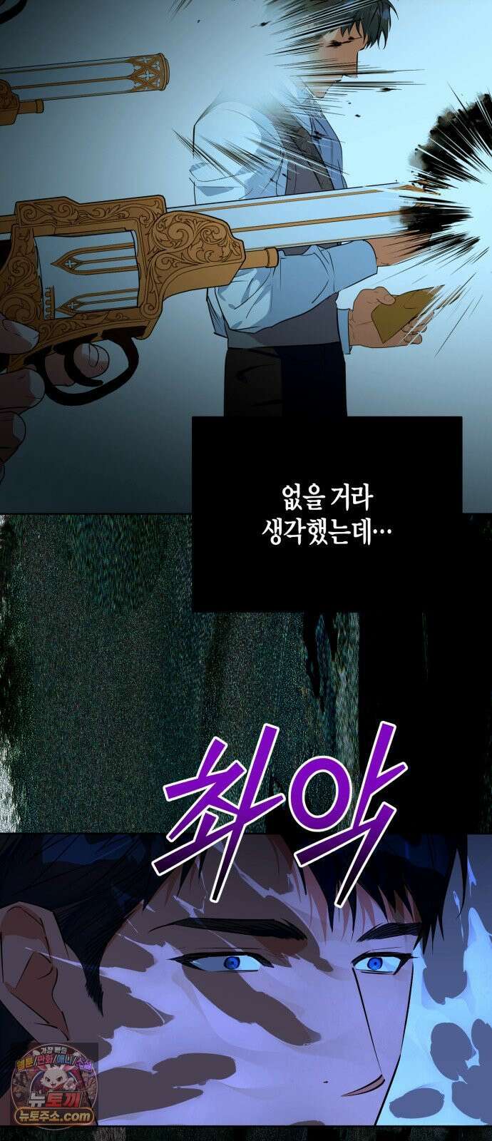 당신의 라이언 42화 27