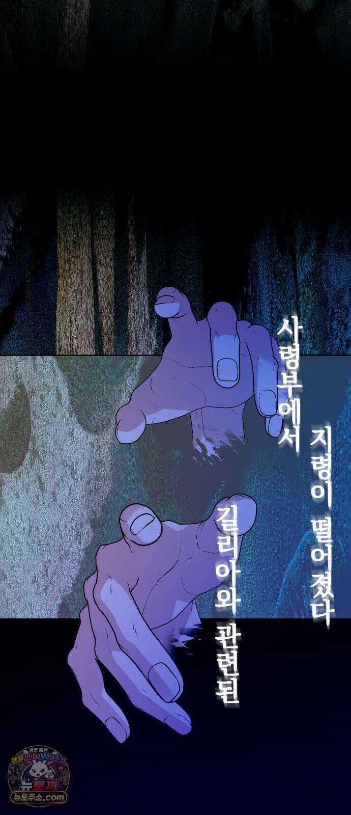 당신의 라이언 42화 28