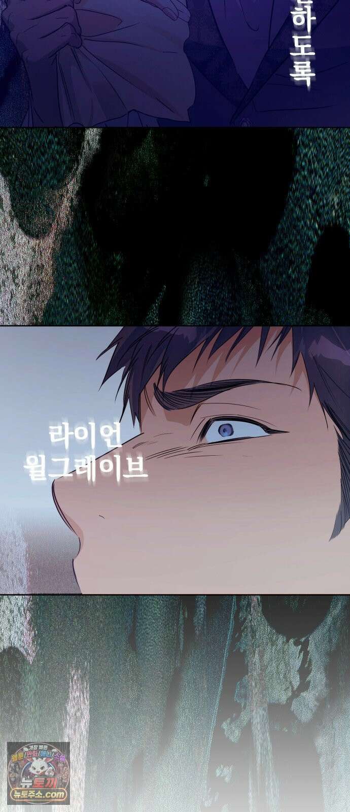 당신의 라이언 42화 30