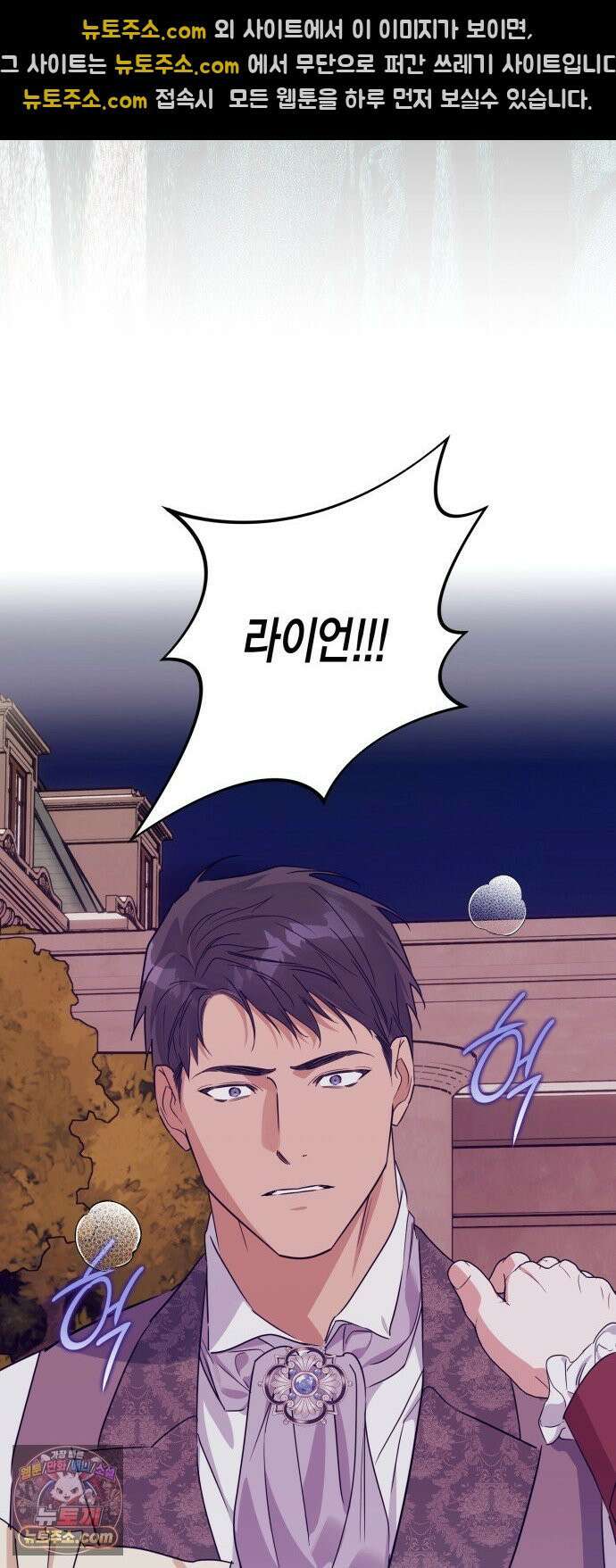 당신의 라이언 42화 31