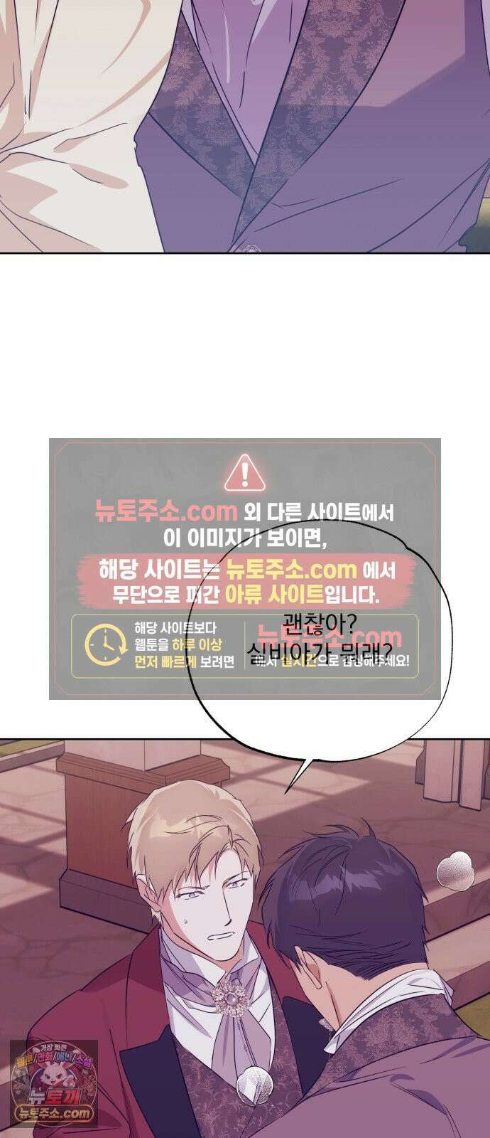 당신의 라이언 42화 32