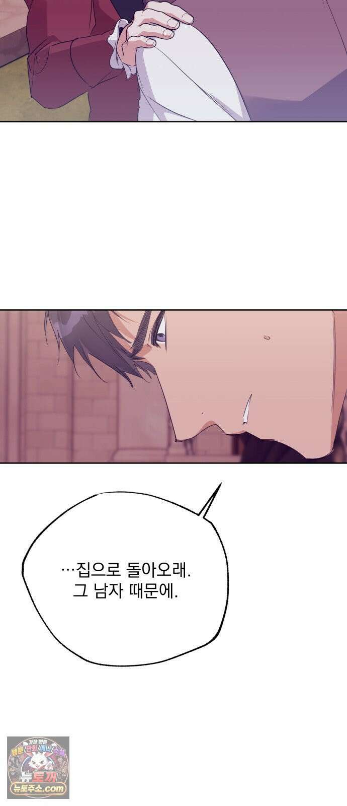 당신의 라이언 42화 33