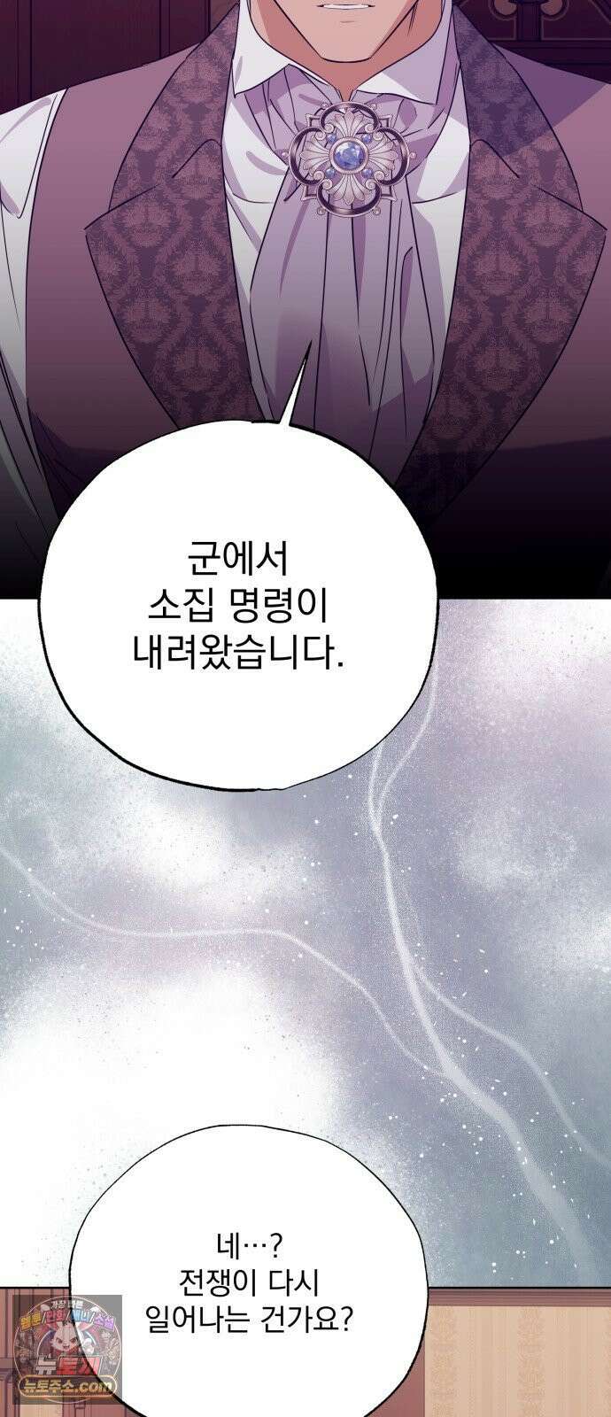 당신의 라이언 42화 40