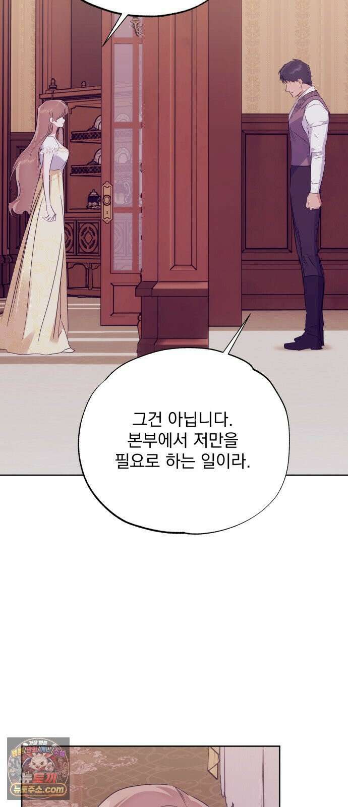 당신의 라이언 42화 41