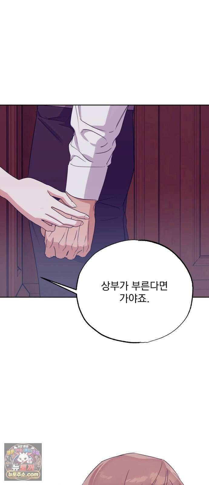 당신의 라이언 42화 46