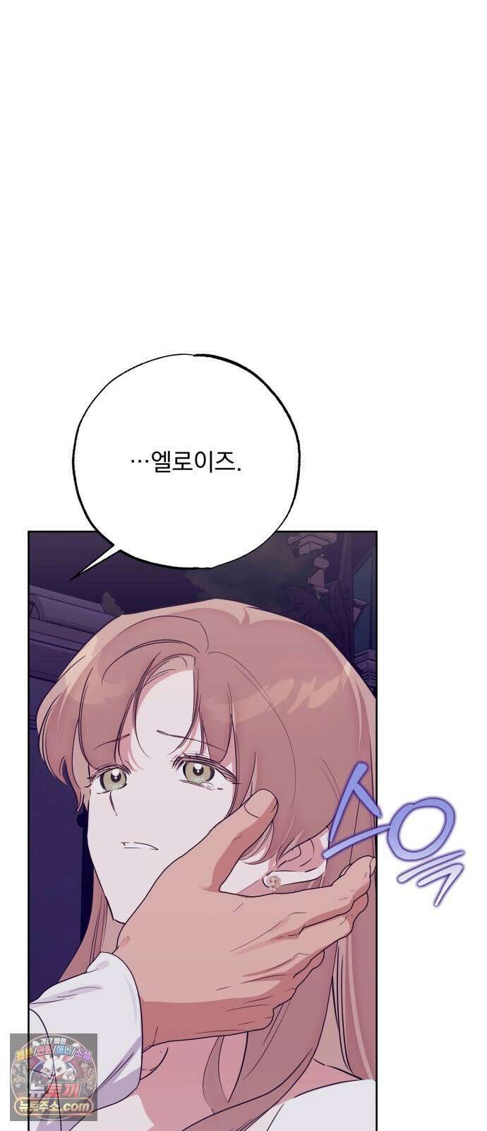 당신의 라이언 42화 50