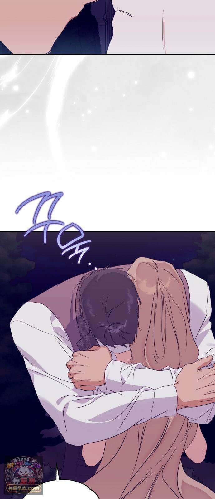 당신의 라이언 42화 53