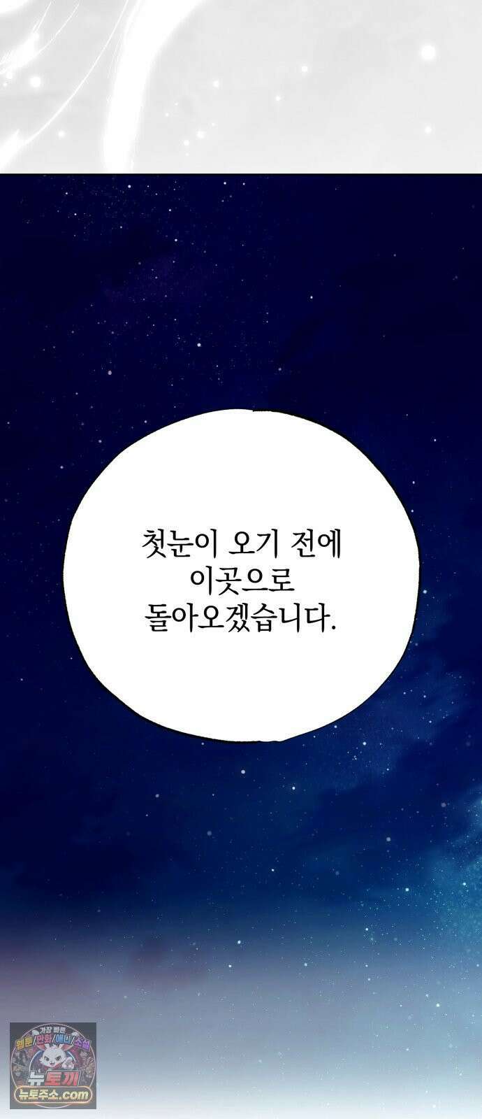 당신의 라이언 42화 55