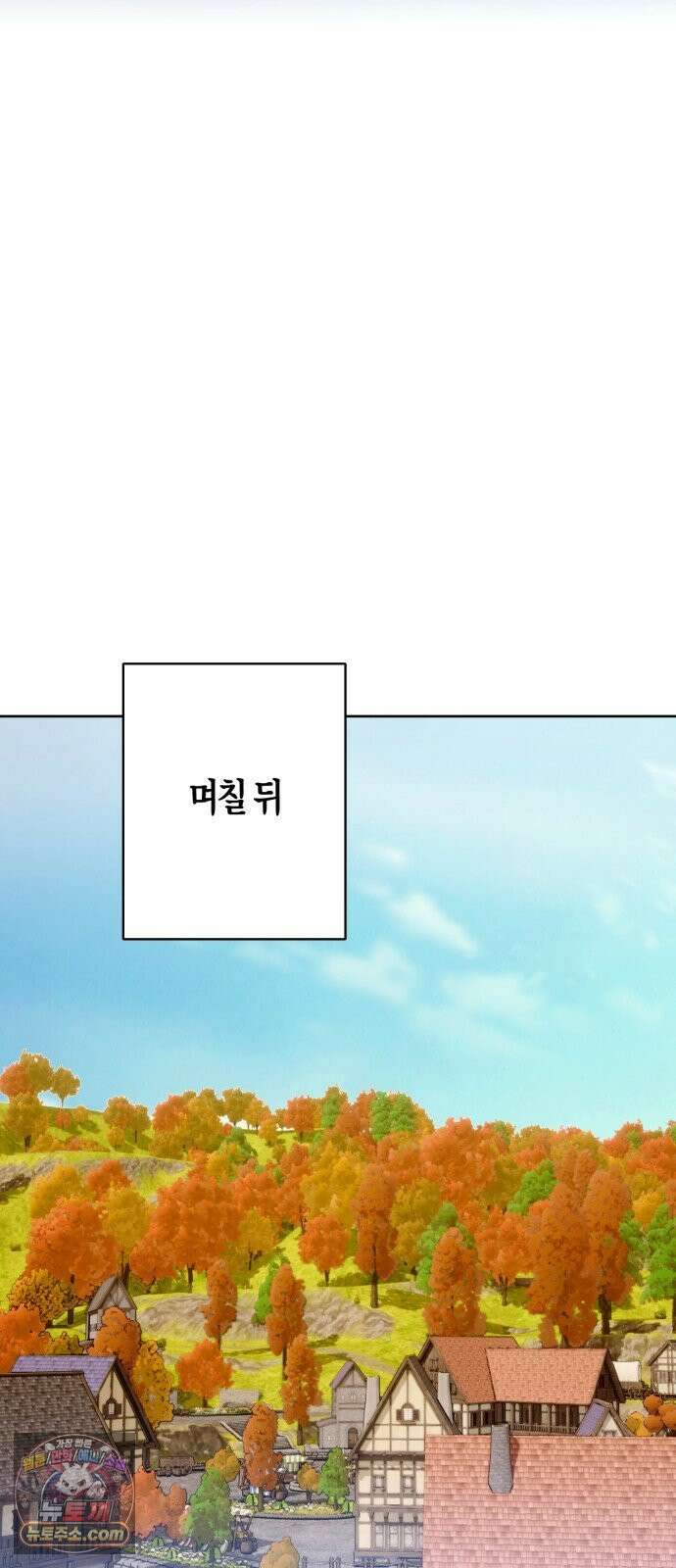 당신의 라이언 42화 56
