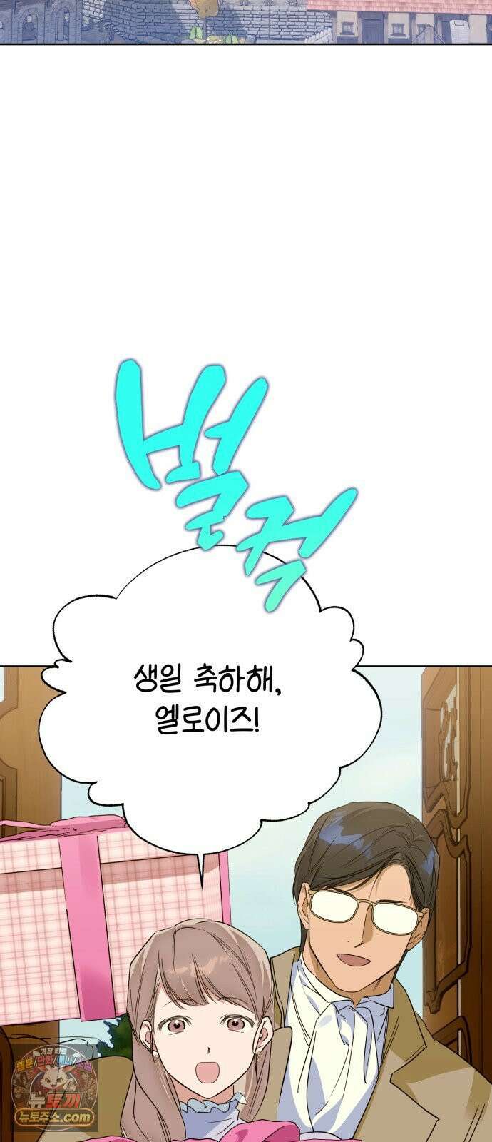 당신의 라이언 42화 57