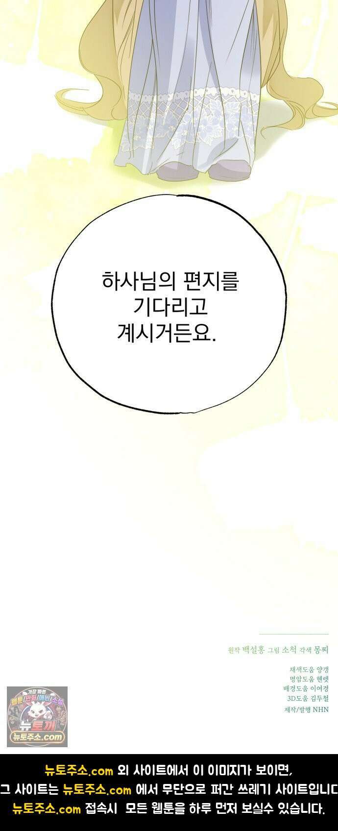 당신의 라이언 42화 60