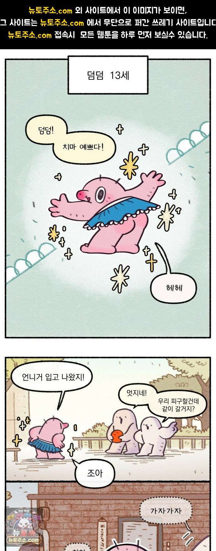 덤벙덤벙 내인생 17화 : 나와 나의 식이장애 (1) 1