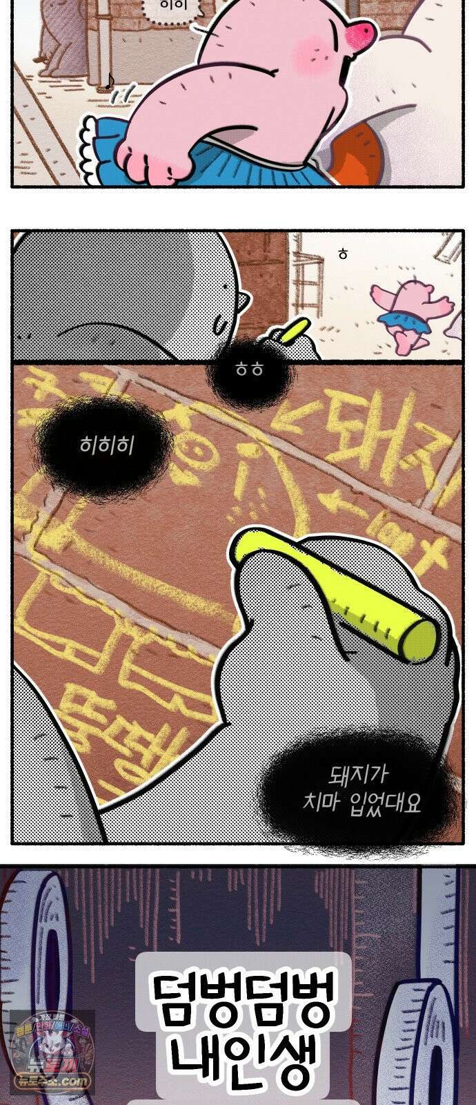덤벙덤벙 내인생 17화 : 나와 나의 식이장애 (1) 2