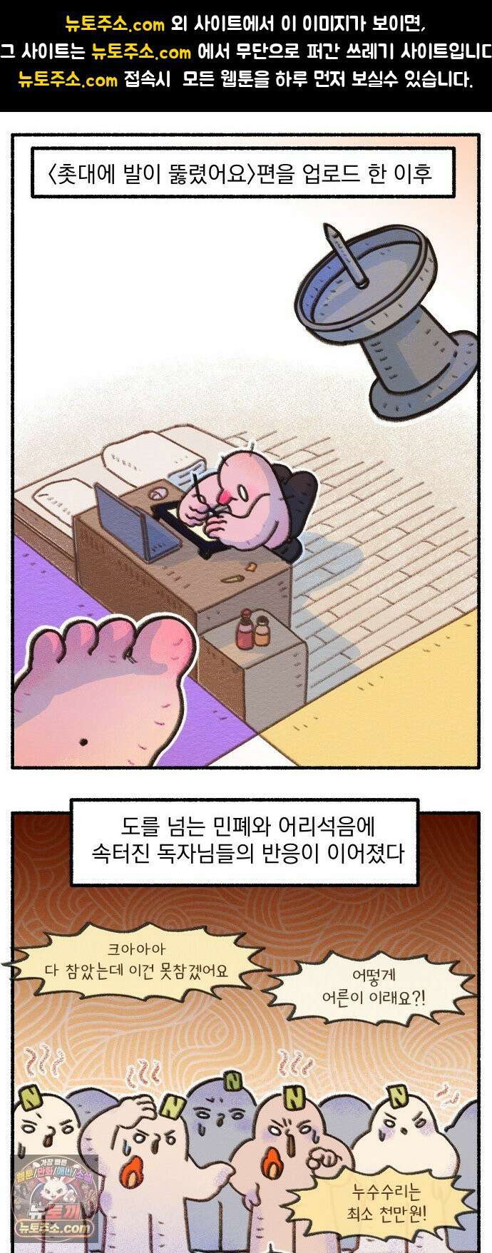 덤벙덤벙 내인생 36화 : 함께살아요 1
