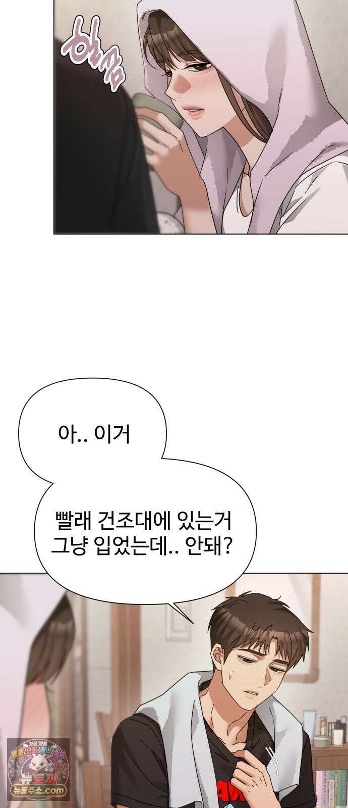 우리집 로미오 37화-가지마(2) 4