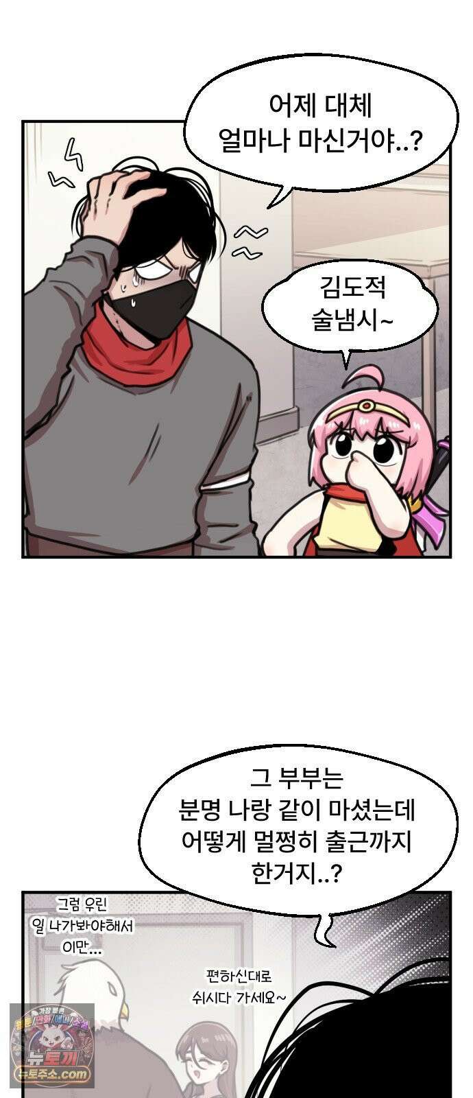 용사파티만화 110화 2