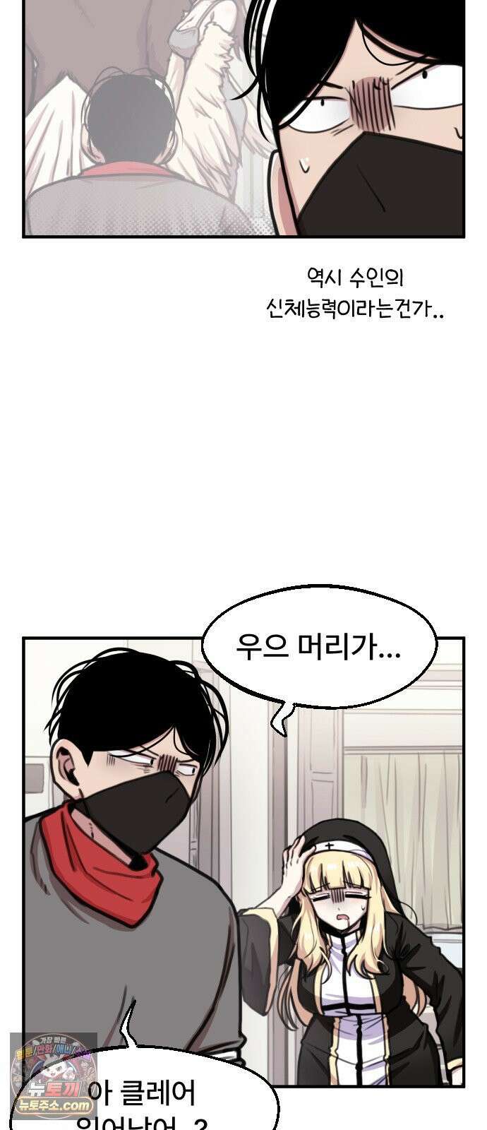 용사파티만화 110화 3