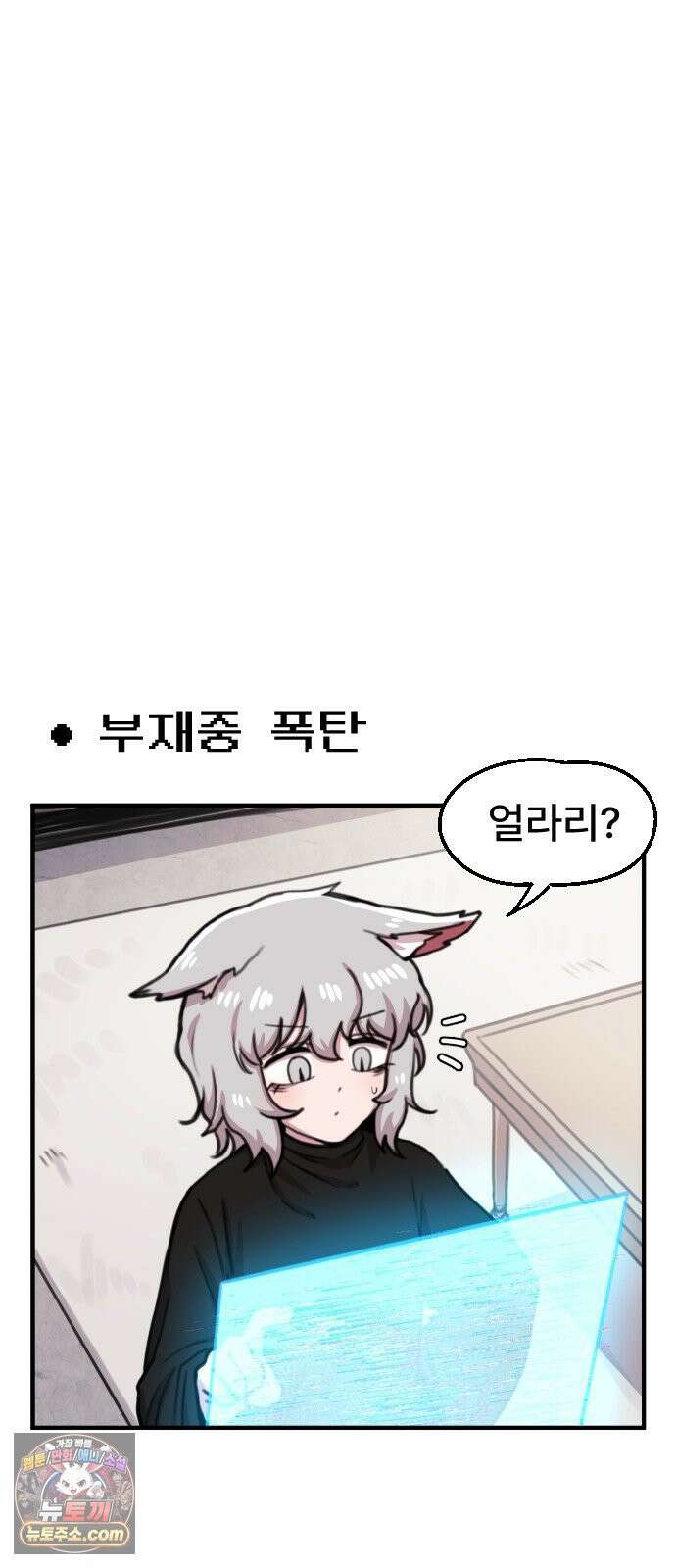 용사파티만화 110화 8