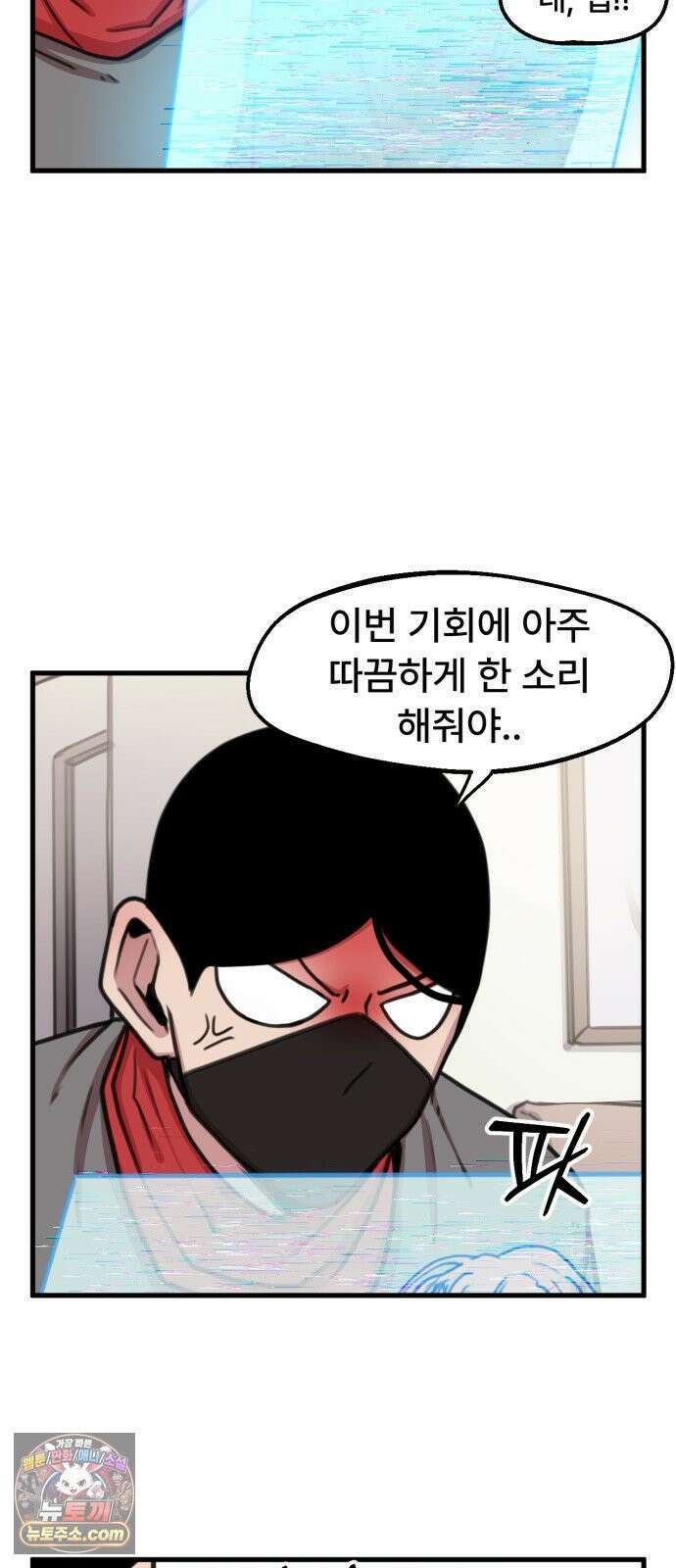 용사파티만화 110화 12