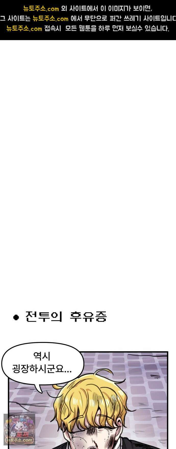 용사파티만화 110화 14