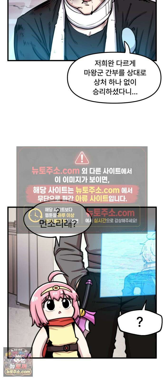용사파티만화 110화 15