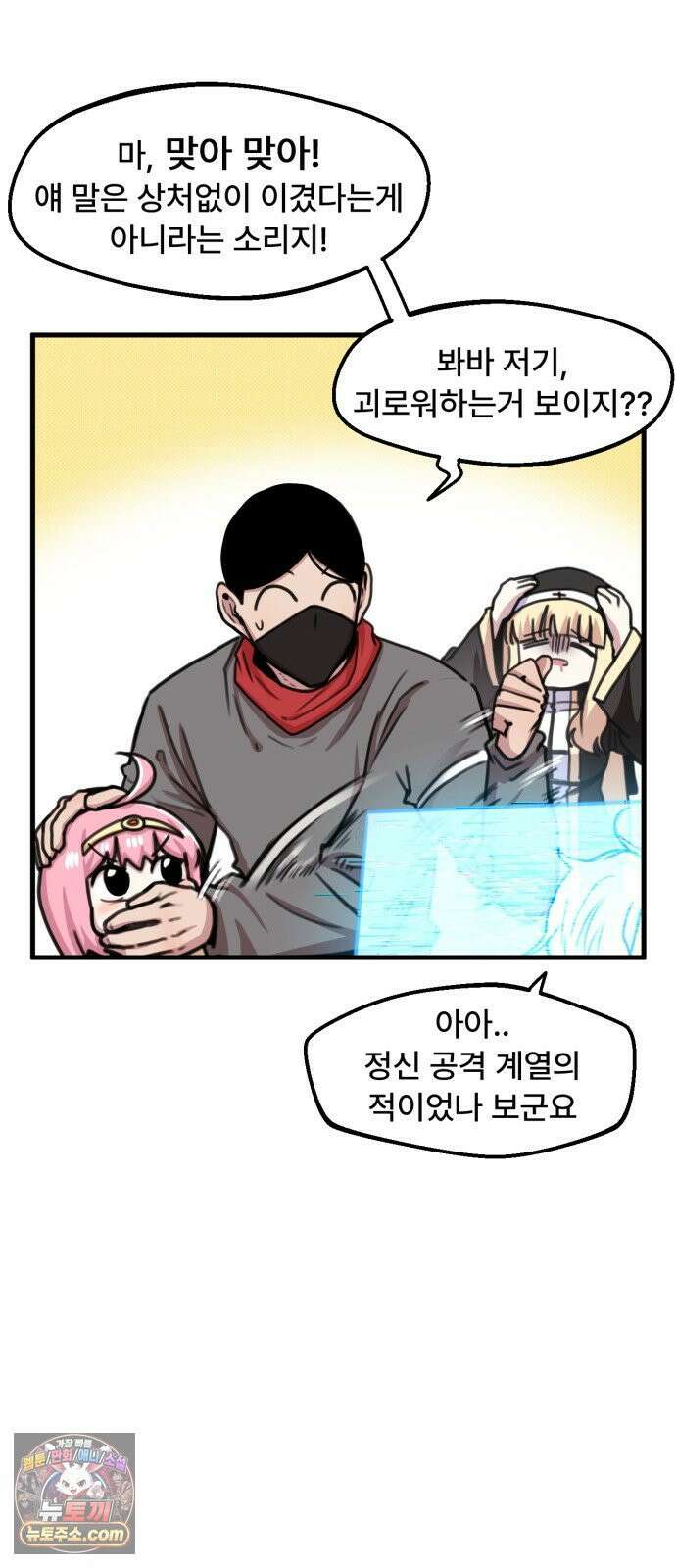 용사파티만화 110화 17
