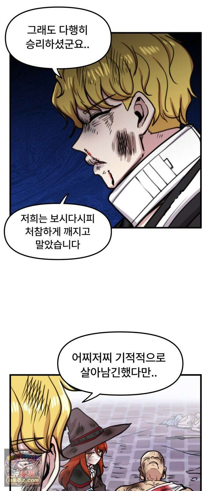 용사파티만화 110화 18